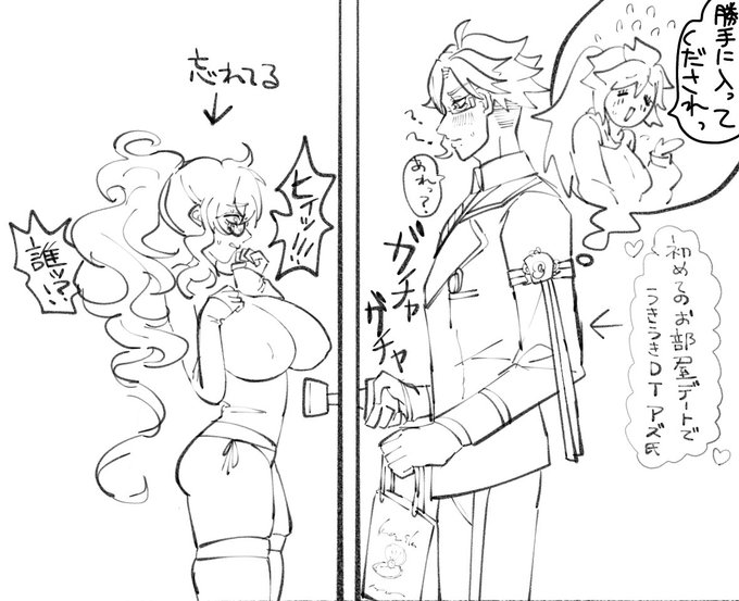 【⚠️後天性女体化⚠️】

DT🐙と物忘れ💀

・💀イデ女体化注意
・なんでも許せる方 