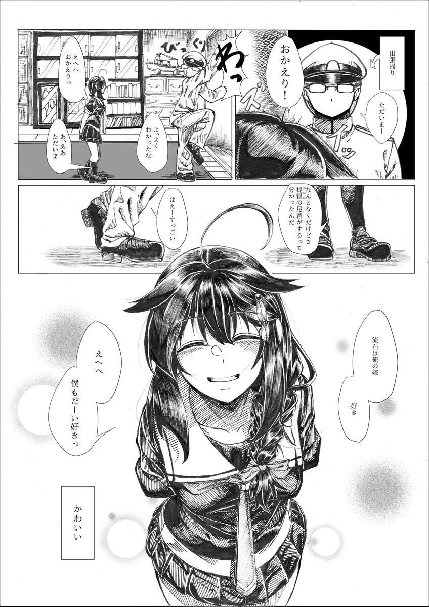 時雨をいっぱい描くオタク
#ド直球に言いますがフォローしてください 