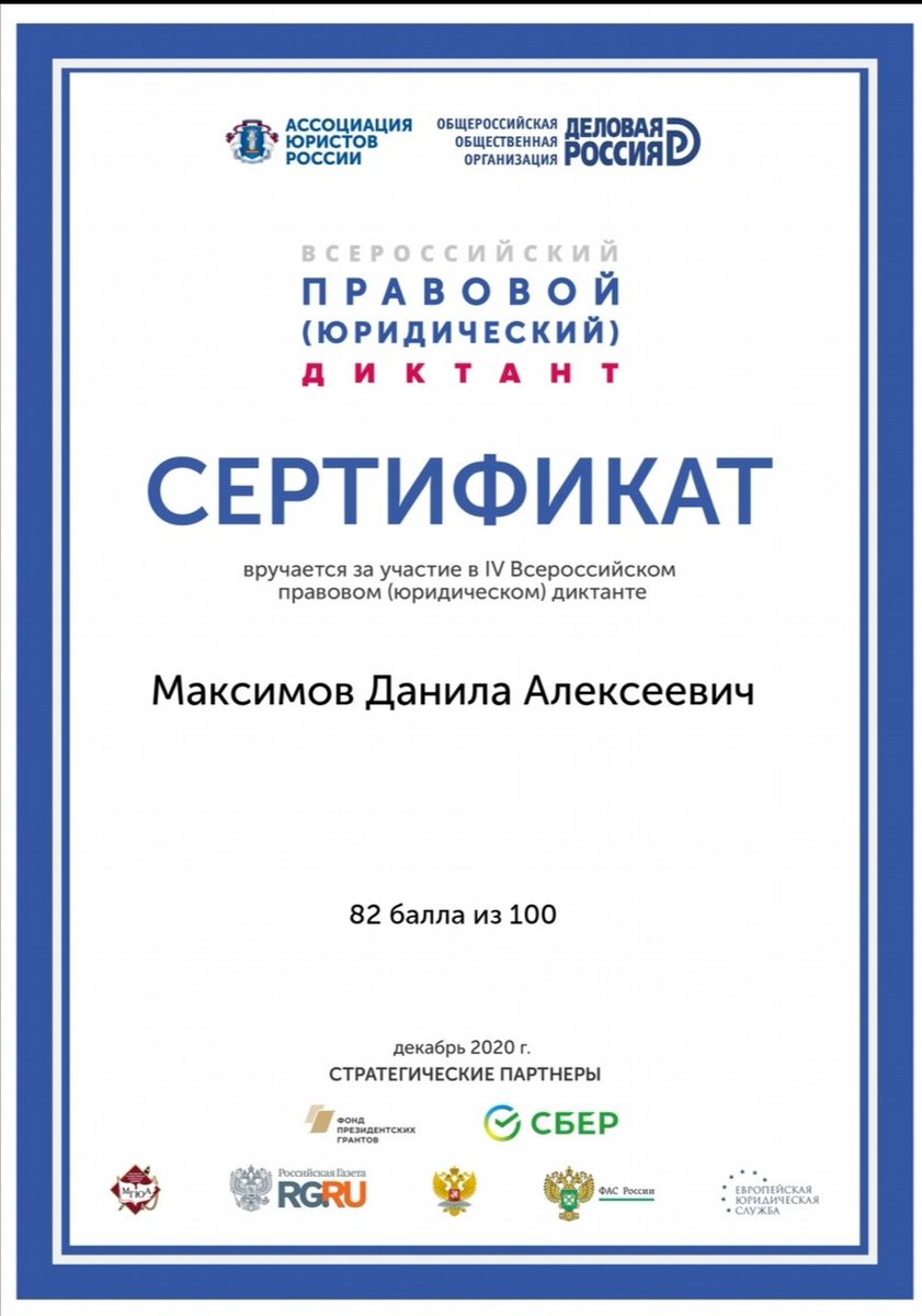 Golovina2305's tweet photo. 12 Декабря - День конституции РФ. Студенты ГБПОУ "ОНТ" вместе с классным руководителем приняли участие в IV Всероссийском правовом (юридическом) диктанте! @samminobr @uprobraz2018 @ont_otradny https://t.co/DHVhIC2PrA