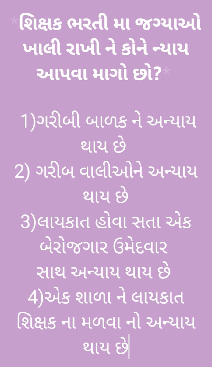 #617_શિક્ષકભરતીમા_અન્યાય
<a href="/vijayrupanibjp/">Vijay Rupani Memorial</a> 
<a href="/CMOGuj/">CMO Gujarat</a> 
<a href="/imBhupendrasinh/">Bhupendrasinh Chudasama</a> 
<a href="/vibhavaridave/">Vibhavari Dave</a> 
<a href="/anju_sharma_ind/">Anju Sharma</a> 
<a href="/VinodRao2000/">Vinod Rao</a> 
<a href="/VtvGujarati/">VTV Gujarati News and Beyond</a> 
<a href="/tv9gujarati/">Tv9 Gujarati</a> 
<a href="/sandeshnews/">Sandesh</a> 
<a href="/AmitChavdaINC/">Amit Chavda</a>