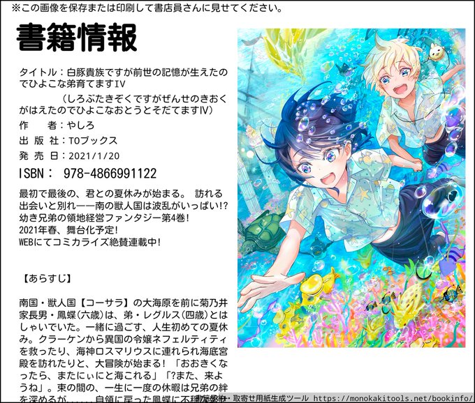 前世の記憶のtwitterイラスト検索結果 古い順 前世の記憶のtwitterイラスト検索結果 古い順