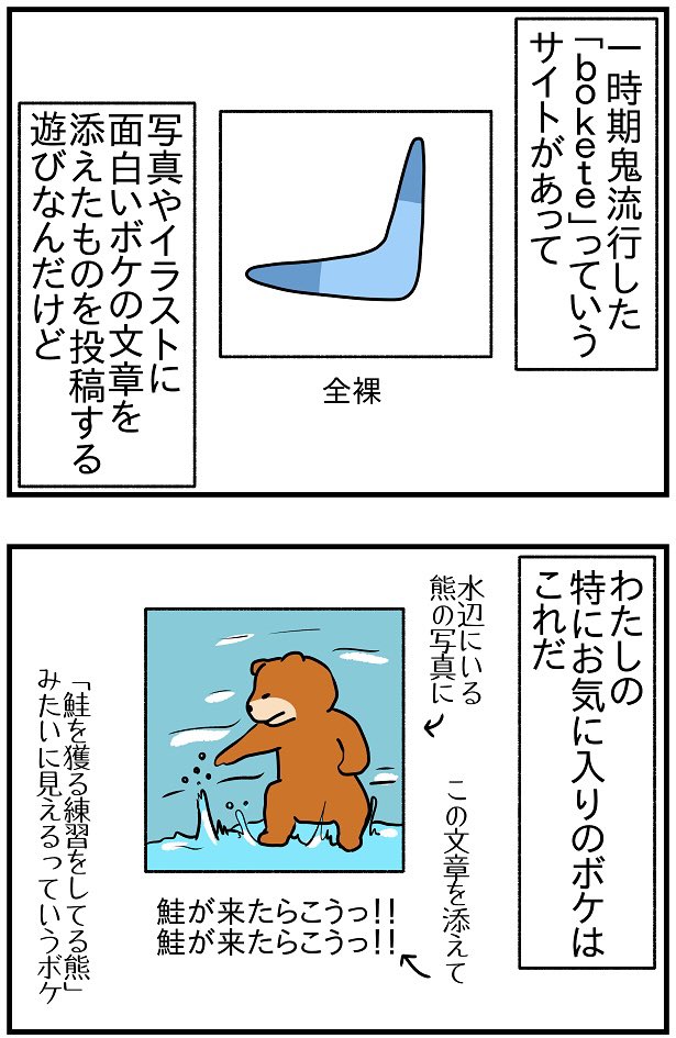 本人は真面目に言ってるから余計死ぬ

#ノンタン #bokete 