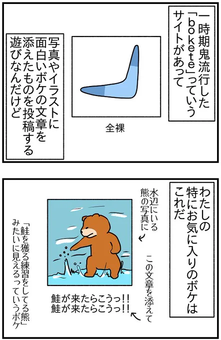 本人は真面目に言ってるから余計死ぬ

#ノンタン #bokete 
