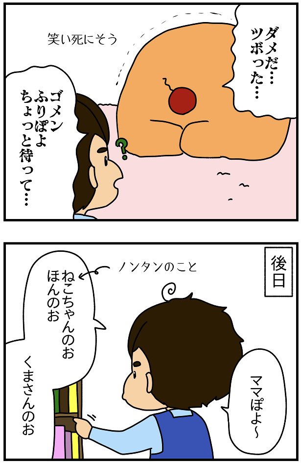 本人は真面目に言ってるから余計死ぬ

#ノンタン #bokete 