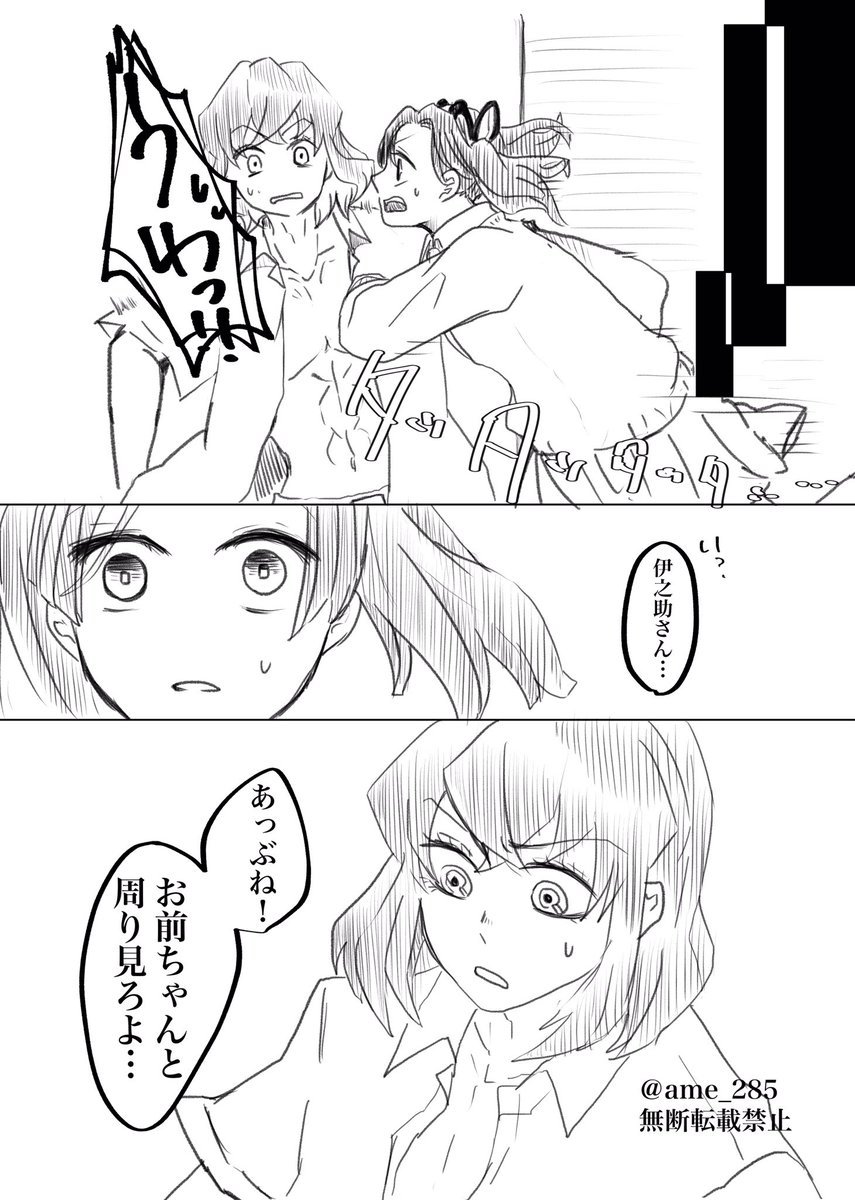 #獪アオ伊はじめました

【第03話】
姫川師匠(@himekawa_08 )とameの漫画&小説のリレーです。

・キメ学軸
・伊アオor獪アオ未定
地雷の方は自衛お願いします。

もう拗れちゃうよ!← https://t.co/AihqwwEa4i 