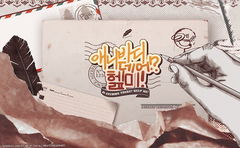 _mokara_exit's tweet photo. 퀼(Quill) 시나리오 [애니바디 데어?! 헲미!] 를 배포합니다!

🖋당신은 TRPG 시나리오의 NPC(or PC)입니다.
마음의 안정과 평화를 위해 창조주(플레이어)에게 편지를 쓰기로 했습니다.
🖋메타픽션 소재 시나리오입니다!

링크>https://t.co/1LpdW39XJP https://t.co/6nu6qf3QCc