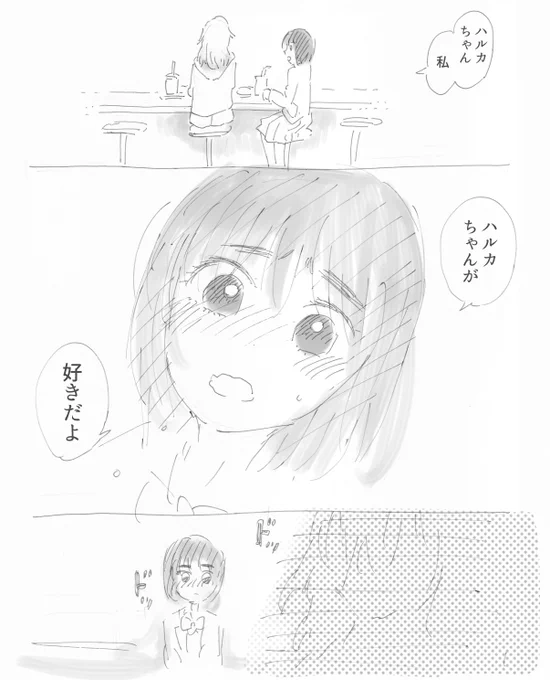 JK百合のネームです 1/8 