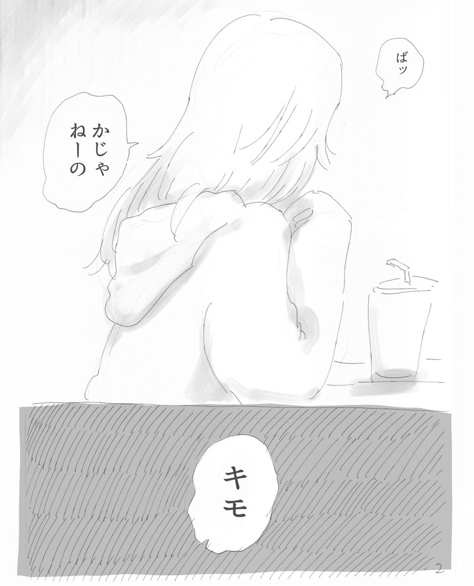 JK百合のネームです 1/8 