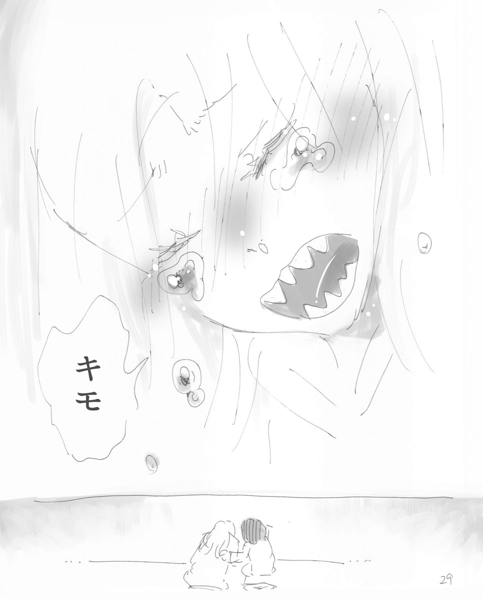 JK百合のネームです 8/8 
