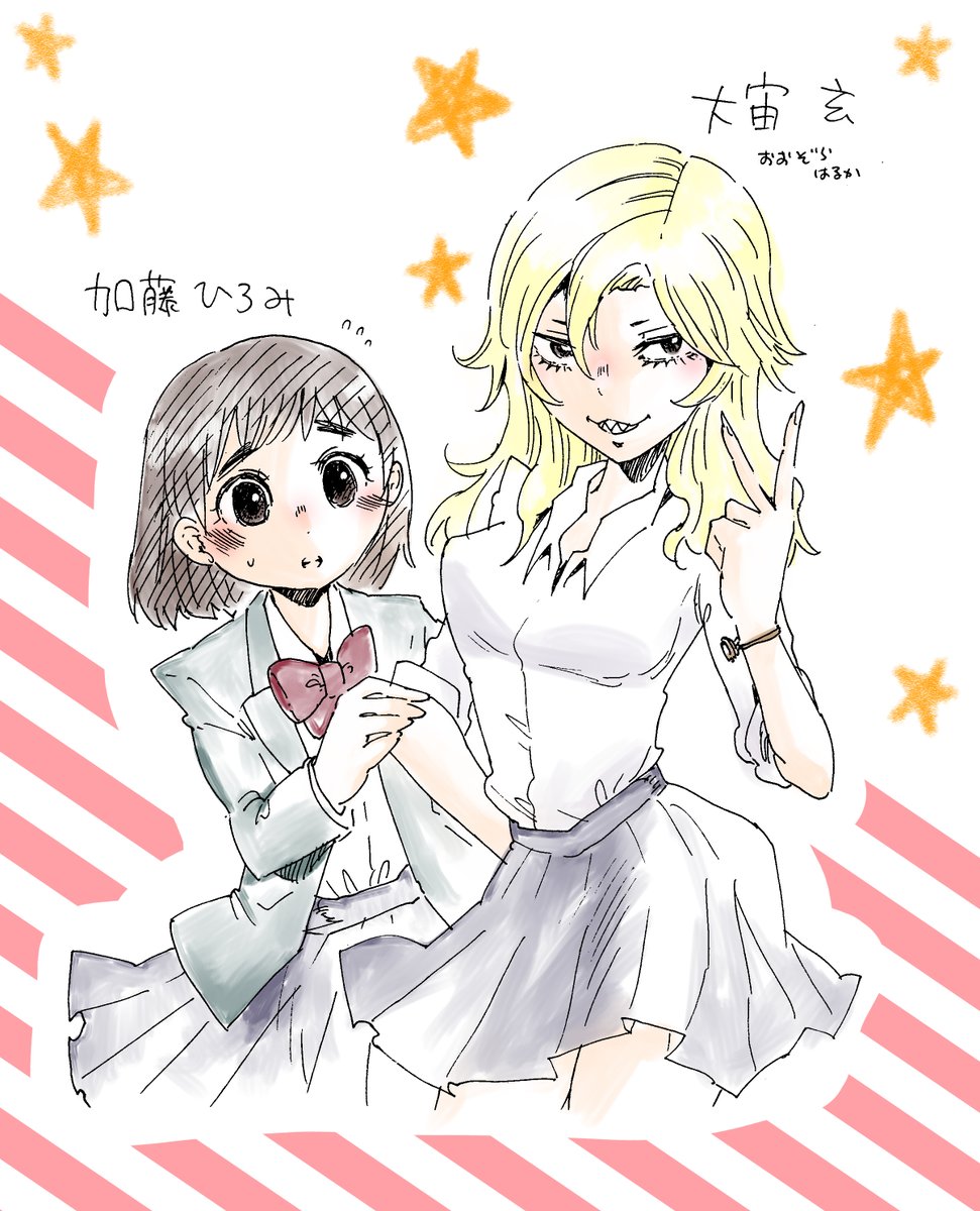 JK百合のネームです 8/8 