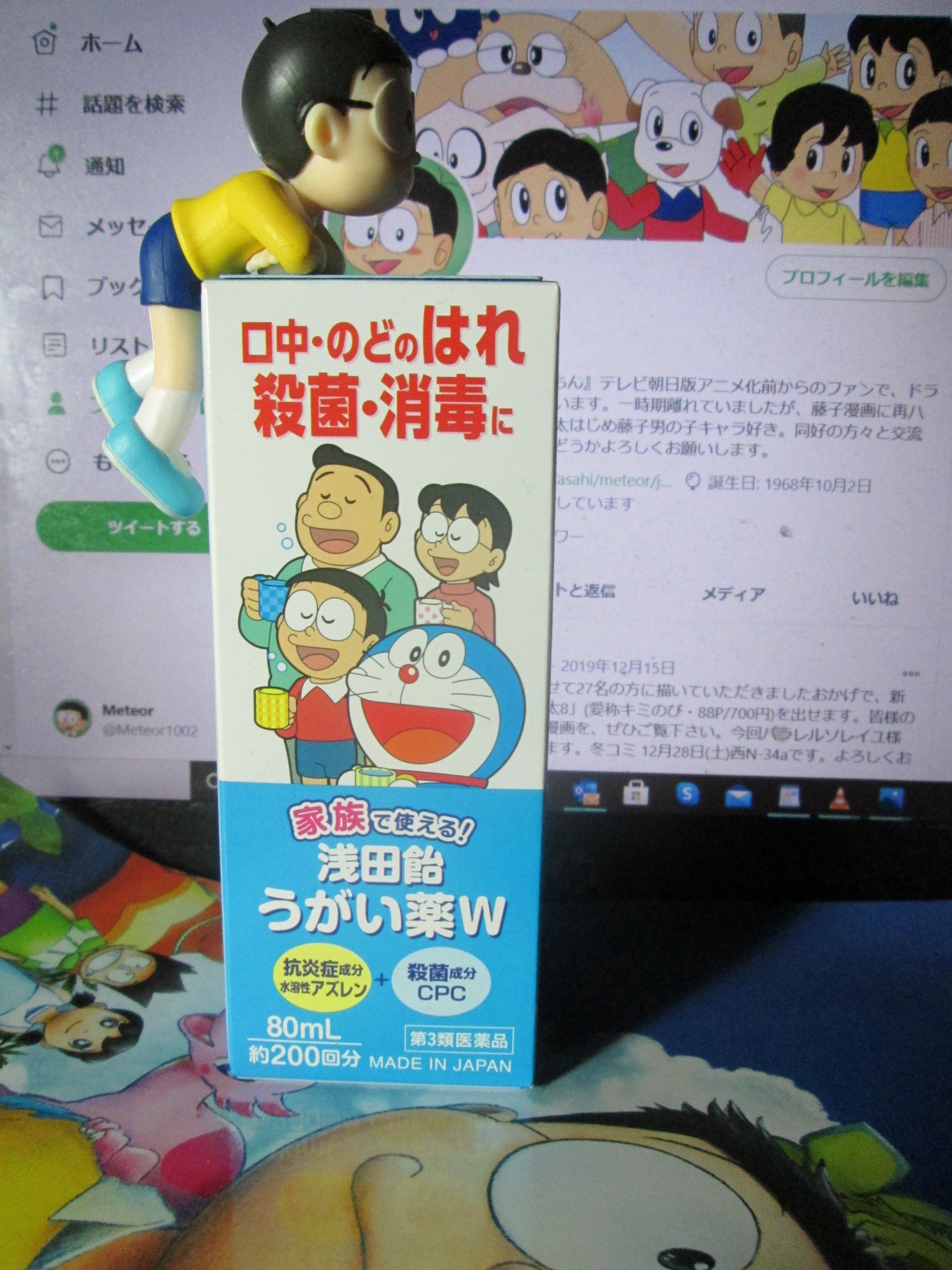21人気特価 浅田飴 うがい薬w 80ml ドラえもんパッケージ Qdtek Vn