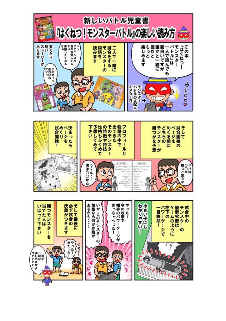 鬼滅の刃 も 呪術廻戦 どちらも同じ編集者が立ち上げていた 小栗かずまた先生が語るエピソードが興味深い Togetter