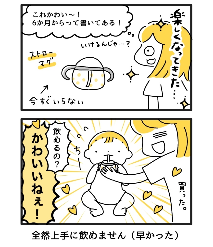 かわいくて色々買いたくなっちゃいます

#育児漫画 #育児絵日記 
#ごーごーこーちゃん
#0歳5か月 