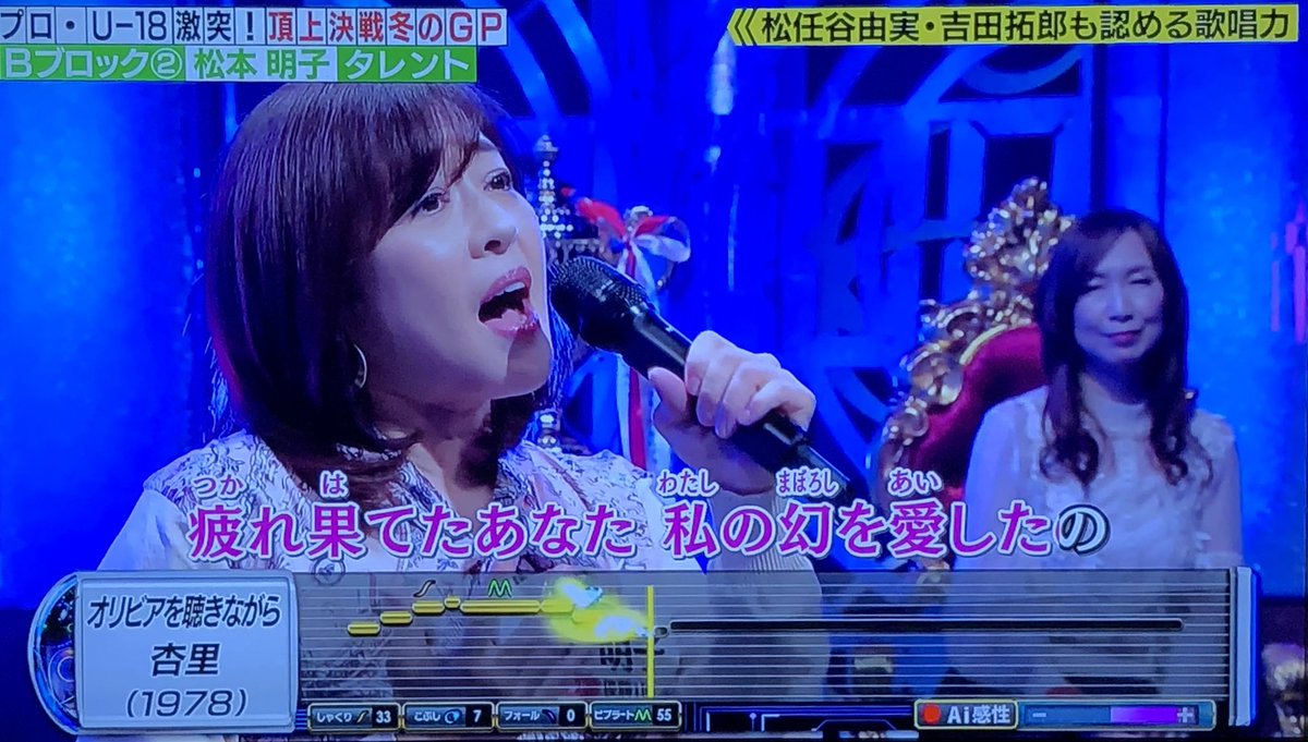Theカラオケバトルで 松本明子 が話題に トレンドアットtv