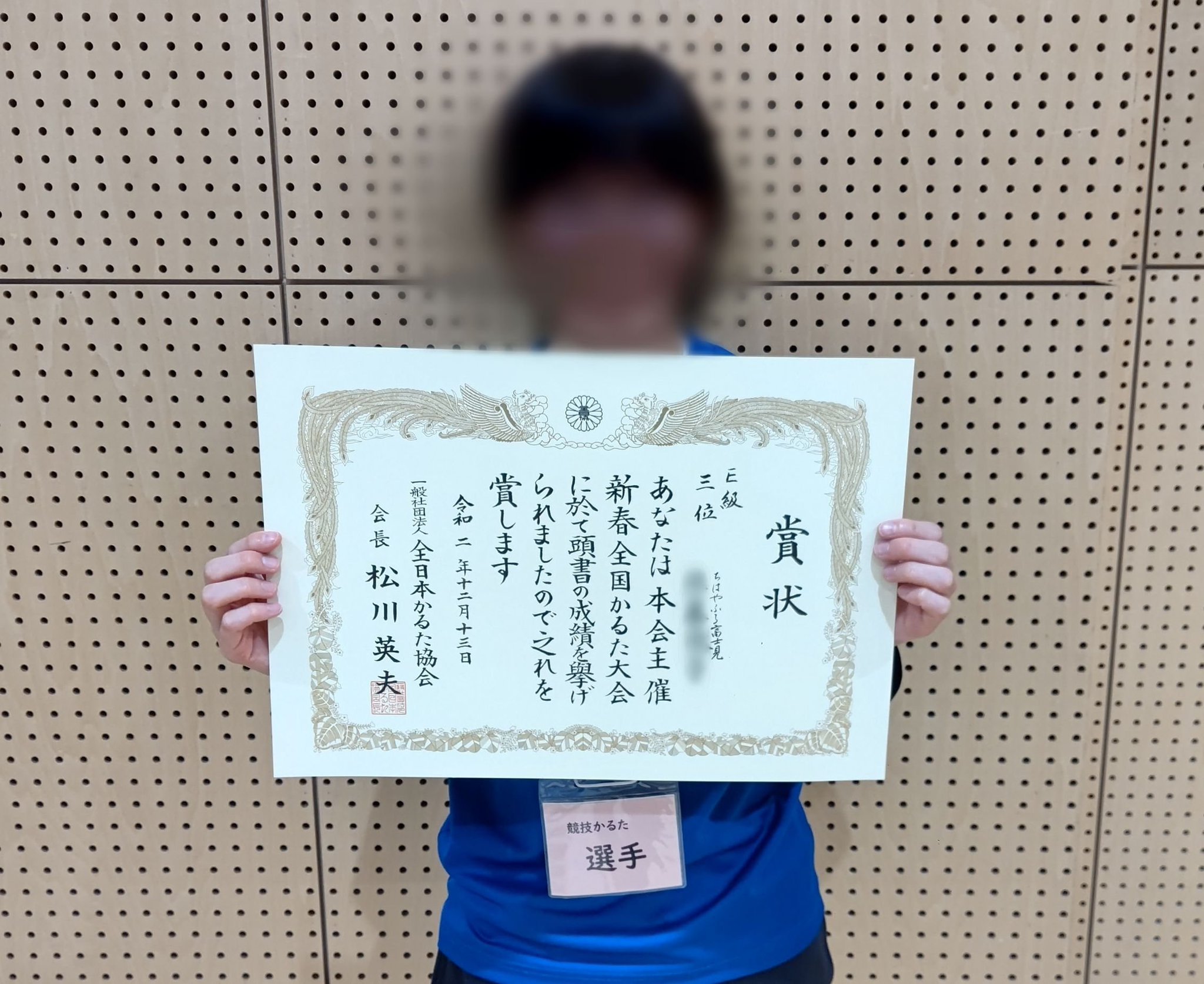 ちはやふる富士見 競技かるた 埼玉県 富士見市 小倉百人一首 競技かるた 交流会 かるた会 On Twitter 本日 東京都の墨田区総合体育館で行われた 全国競技かるた新春大会e級 において キャンセル待ちから繰り上げ出場の強運の持ち主で皆のお母さんとして慕われ