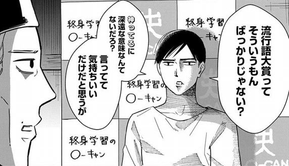 石川ローズ あをによし3巻でました 奈良時代で あをによし という言葉が流行って 大伴旅人に意味を聞かれたけどそれは知らない あをによしそれもよし