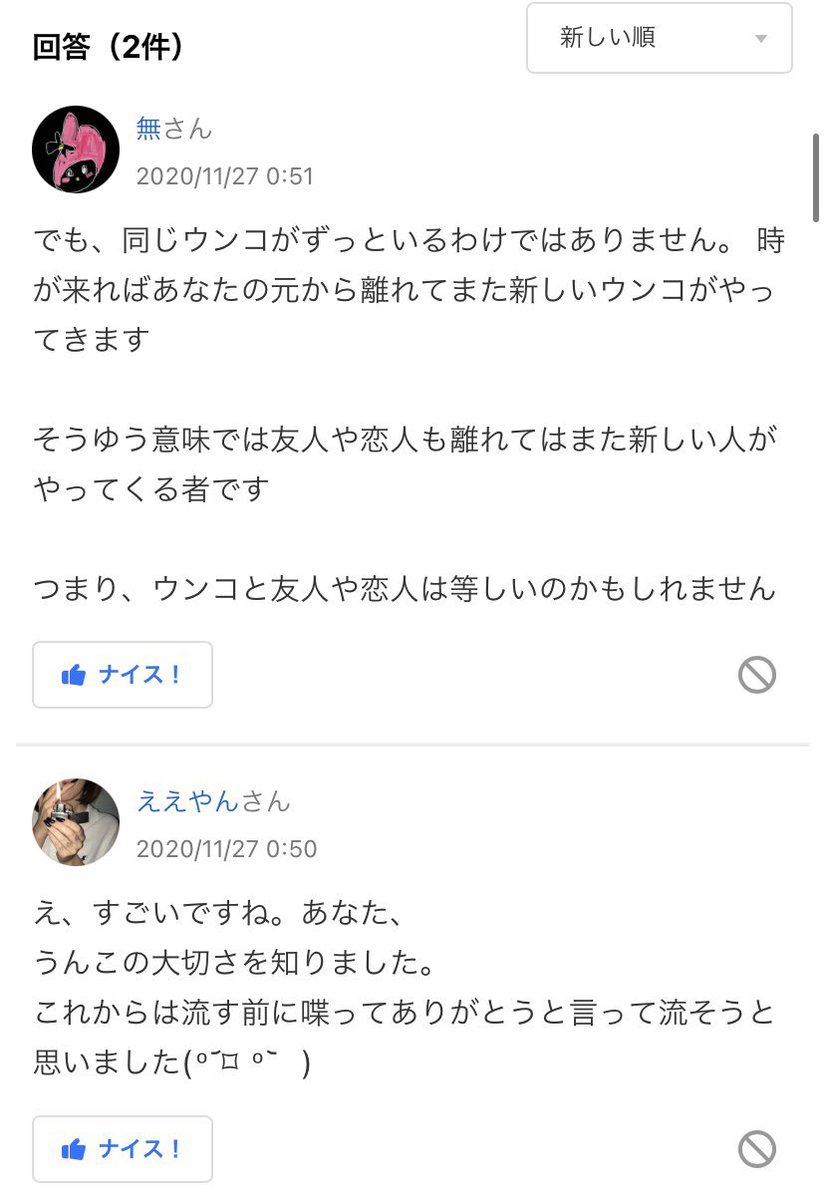 うまれかわり やっぱりお前はうんこだな By森山直太朗 うまれかわり やっぱりお前はうんこだな By森山直太朗