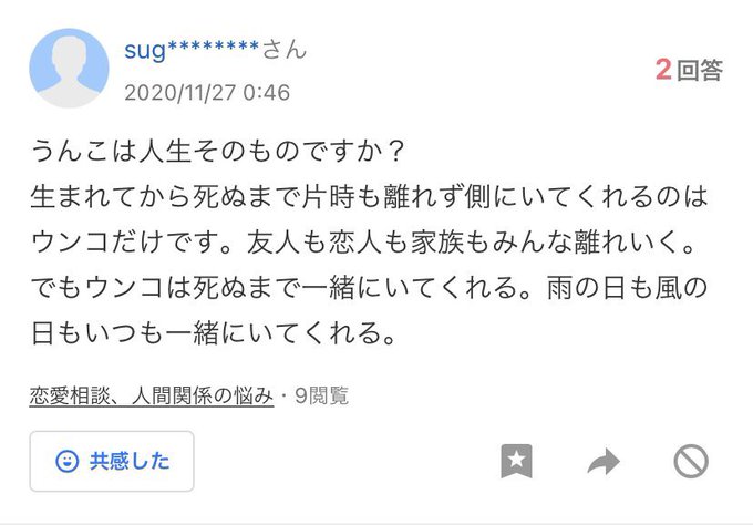 Yahoo 知恵袋迷言集さん と Yhcbr のやりとり 1 Whotwi グラフィカルtwitter分析