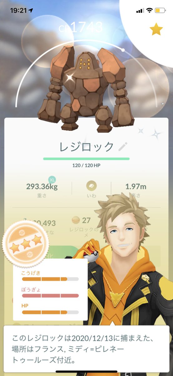 しのたん Team Onion ありがとう海外フレンドさん ｹﾞｯﾁｬﾚ前にバグったけど再起動するとまさかの 次は丸い緑のヤーツー ポケモンgo 色違い