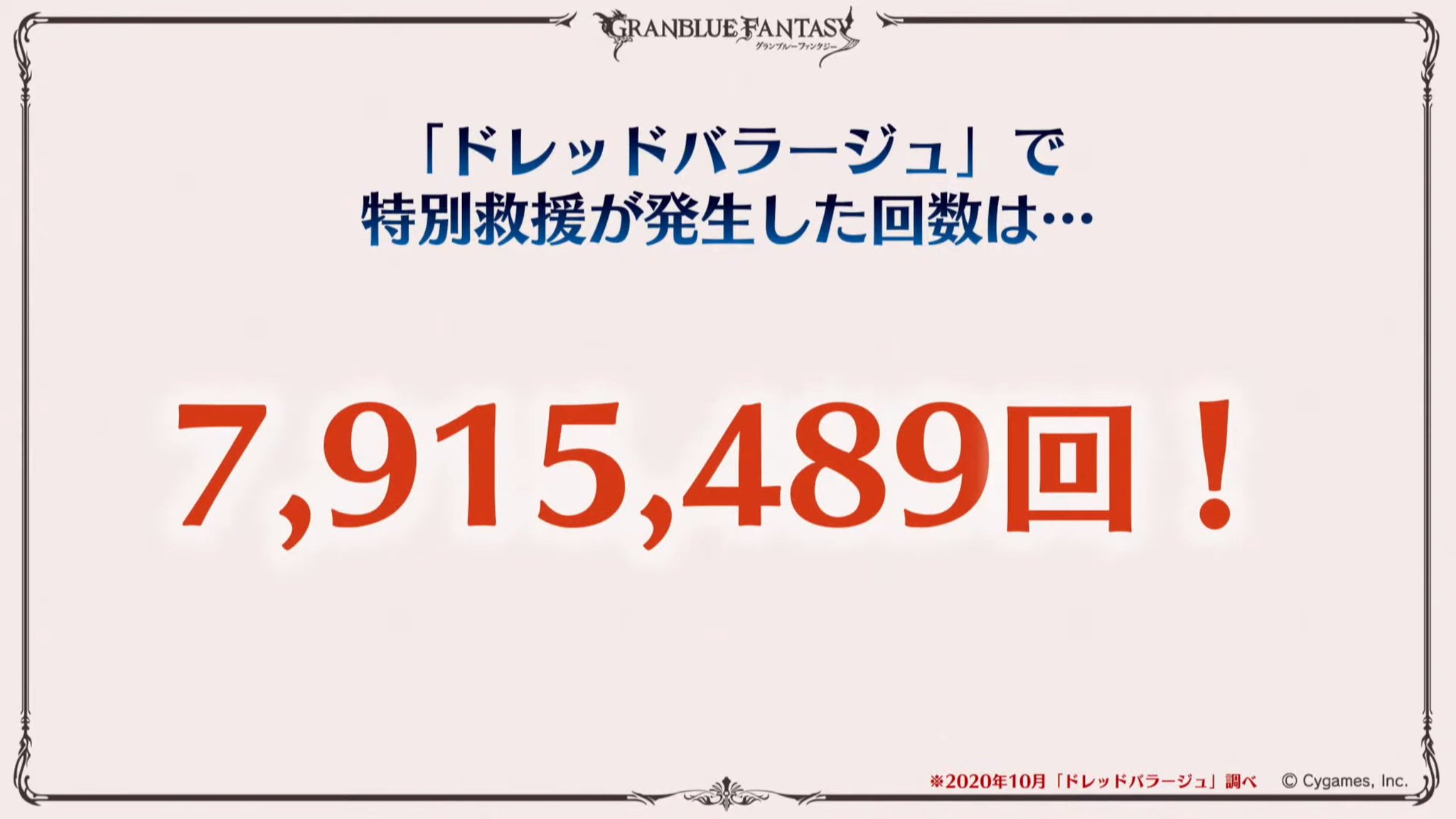 Granblue En Unofficial 7 915 4 Special Backups During Dread Barrage When A Crewmate S Star Character Would Jump In And One Shot The Boss Nakamura I Was Always So Confused When That Happened Granblue En Unofficial 7 915 4 Special Backups During Dread Barrage When A Crewmate S Star Character Would Jump In And One Shot The Boss Nakamura I Was Always So Confused When That Happened
