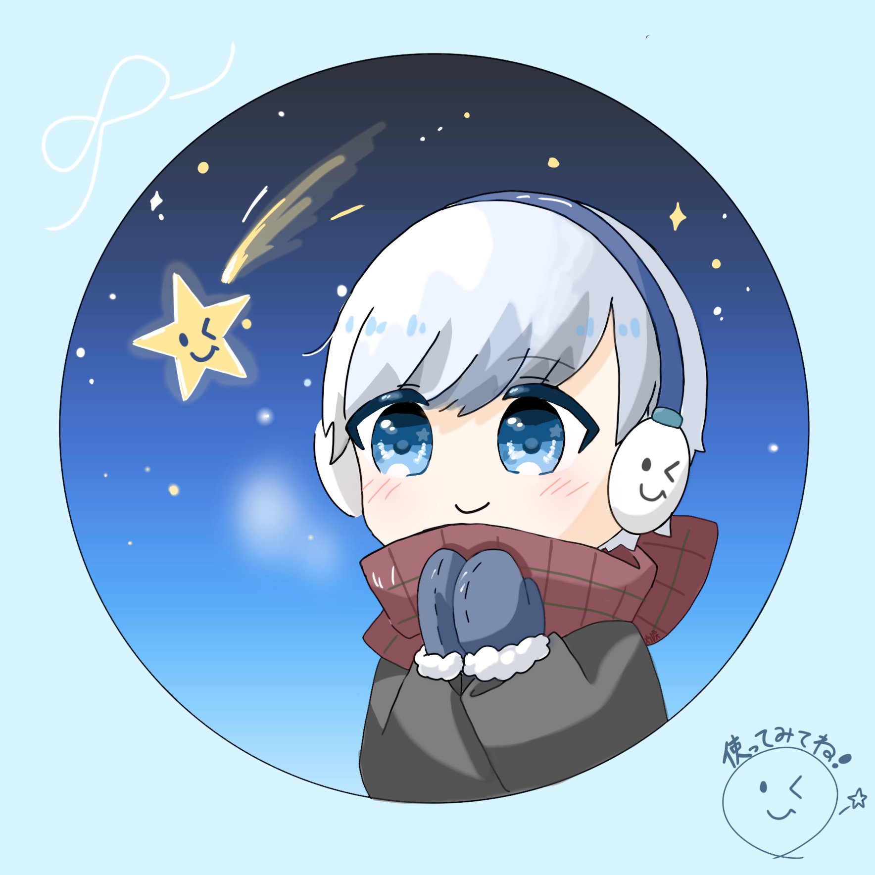 れい スマイリーさんと流れ星 フリーアイコン として使ってください スマイリーイラスト T Co Peynhrkr7b Twitter