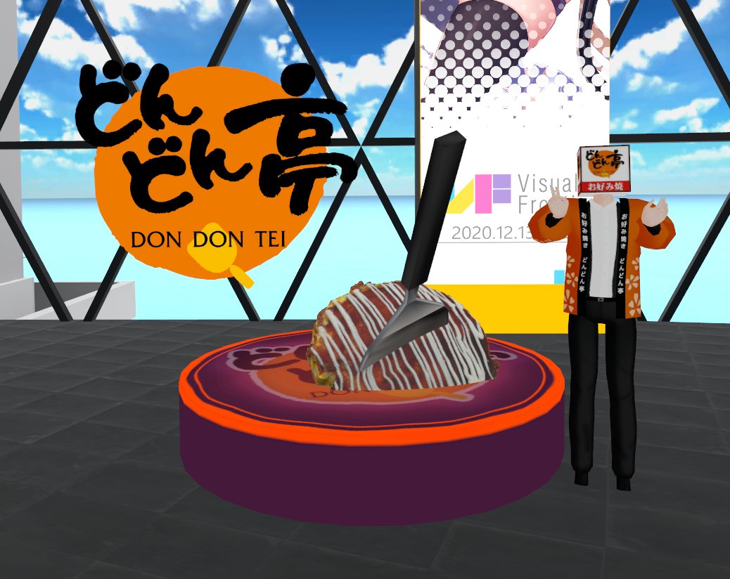 yukishiromanuka's tweet photo. #VRChat
#VisualFrontier
VRCで宣伝するとすごい効果(TVCMより良いのでは??)があります(当社比
どんどん亭さん、ほんとあっちこっちに居てすごい!! 早く本物食べたい!!!!!
ジュッジュワァァァァァァ!! https://t.co/47lVeJEcPx