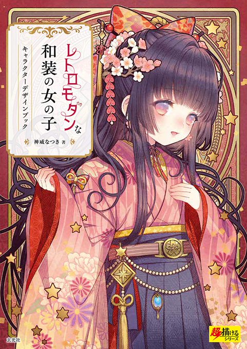 女の子キャラクターのtwitterイラスト検索結果 古い順