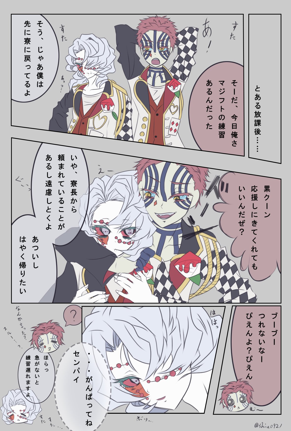 シウン二号 多忙期 累と猗窩座がハーツラビュル寮生だったら 鬼滅 ツイステ クロスオーバー 鬼滅の刃イラスト Twst T Co Oceviimtom Twitter