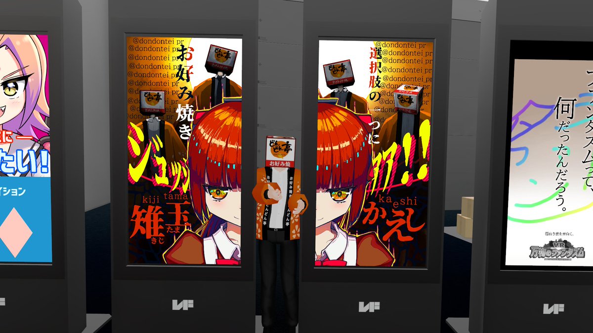 yukishiromanuka's tweet photo. #VRChat
#VisualFrontier
VRCで宣伝するとすごい効果(TVCMより良いのでは??)があります(当社比
どんどん亭さん、ほんとあっちこっちに居てすごい!! 早く本物食べたい!!!!!
ジュッジュワァァァァァァ!! https://t.co/47lVeJEcPx