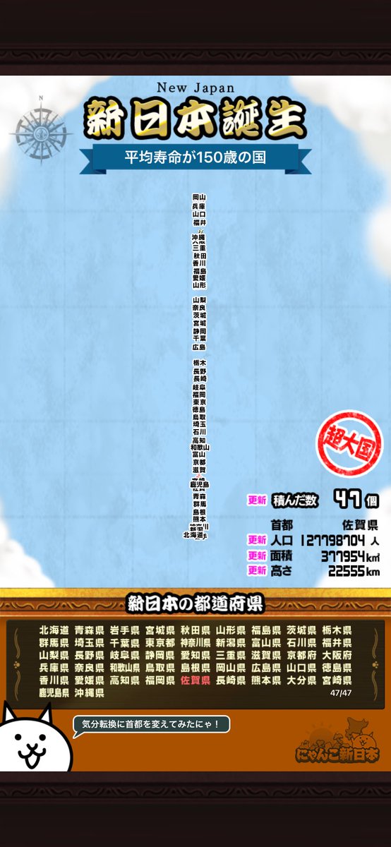 にゃんこ大戦争バグ