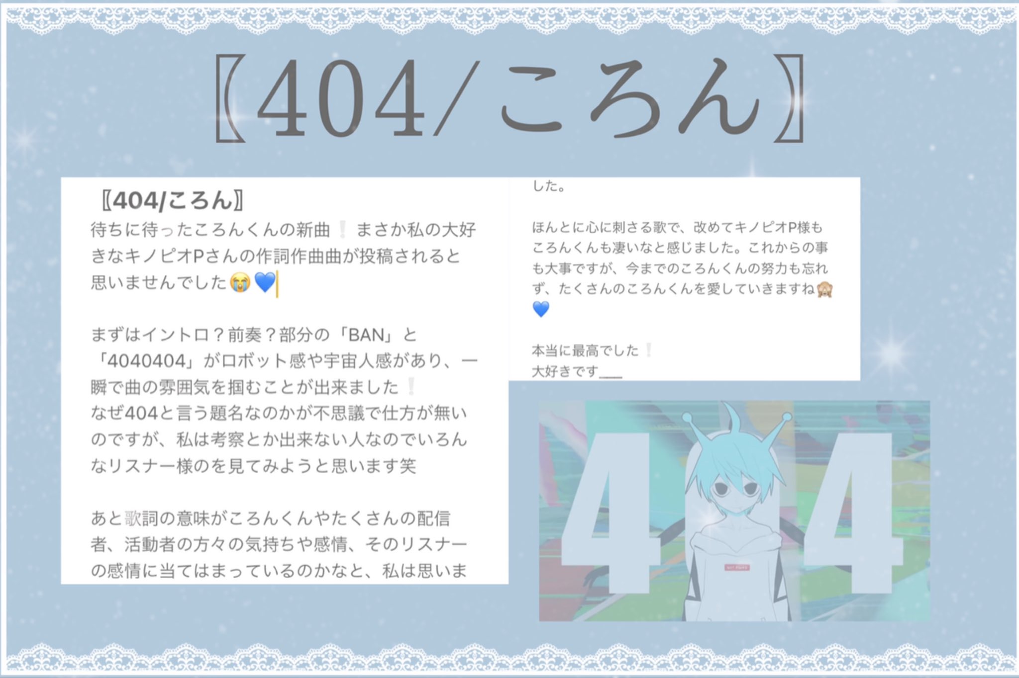 あおいチャン ログアウト中 404 ころんくん 新曲本当に最高でした この歌の中にころんくんの思いが沢山詰まっていると思うので 毎日歌詞を深く読みとりながら聞きますね 毎日1000回聞きます ころんくん アスター あおいチャン ログアウト中 404 ころんくん 新曲本当に最高でした この歌の中にころんくんの思いが沢山詰まっていると思うので 毎日歌詞を深く読みとりながら聞きますね 毎日1000回聞きます ころんくん アスター