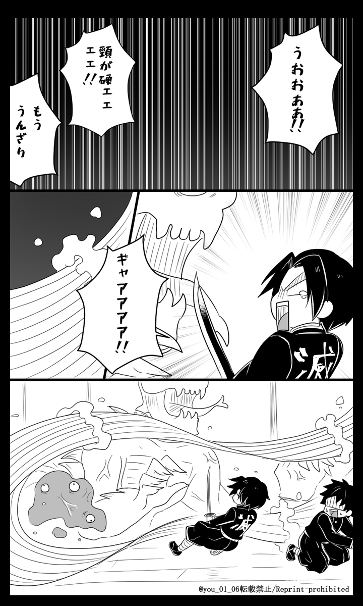 紺碧の鬼㉜(2/3) 