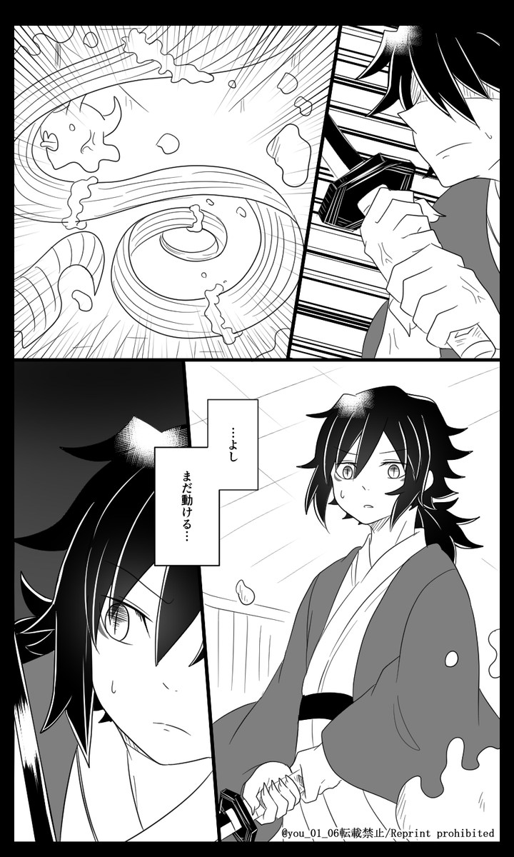 紺碧の鬼㉜(3/3) 