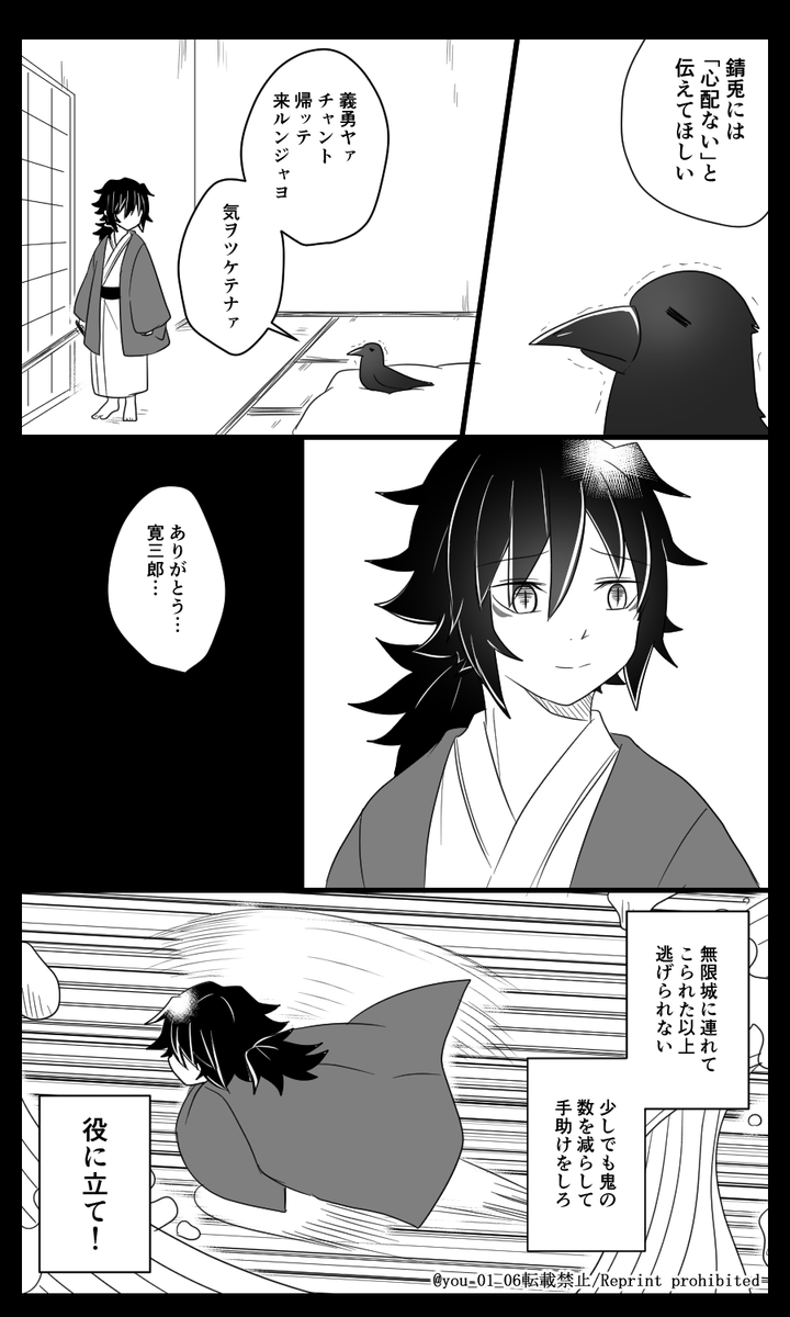 紺碧の鬼㉜(3/3) 