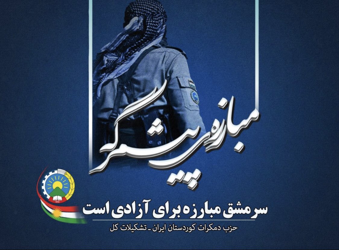 PDKIfarsi's tweet photo. مبارزه #پیشمرگه، سر��شق مبارزه برای آزادیست. https://t.co/gcnNBDbQLB