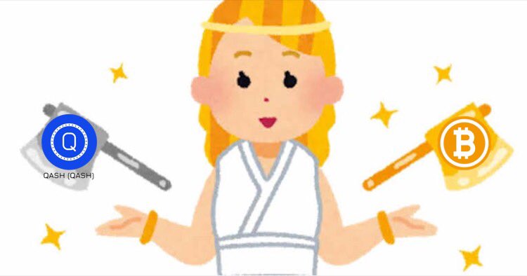 qash_man's tweet image. もちろん私は #3BTC より圧倒的に170万 #QASH の方が欲しいですね。
昔から普通のモノより謎めいている方に惹かれます。
それで人生色々失敗もしましたが、同時にいい経験もしました。
自分で決めている事に悔いなどありませんので今は座して待ちます！