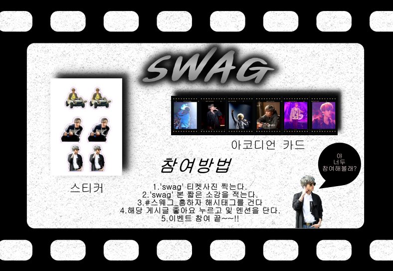 ❗스웨그 개봉기념 이벤트 합니다❗
개봉하자마자 하고싶었지만..현생에 치어 고민하다 소소하게 진행해보려합니닷..☞☜
기간은 12/17일까지!!
당첨자발표는 추후공지하겠습니당ㅎ
인원은 5분생각하고 있는데..많은분들이 참여해주신다면 늘려보려합니닷!!
많은 참여부턱드립니당😊
#스웨그_흥하자