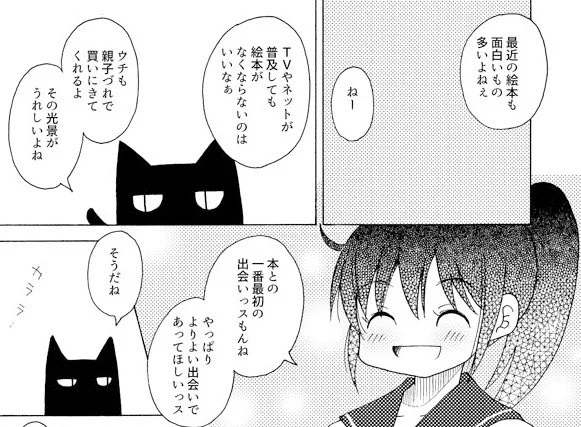 「古本 宵待書房」シリーズはBOOTH、DLsite、ステキな古本屋さんで販売中です?‍⬛
年末年始にぜひほっこりしてくださいませ〜(*'꒳`*) 
