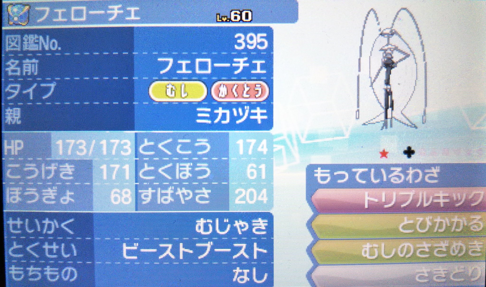 色違いフェローチェ Twitter Suche Twitter