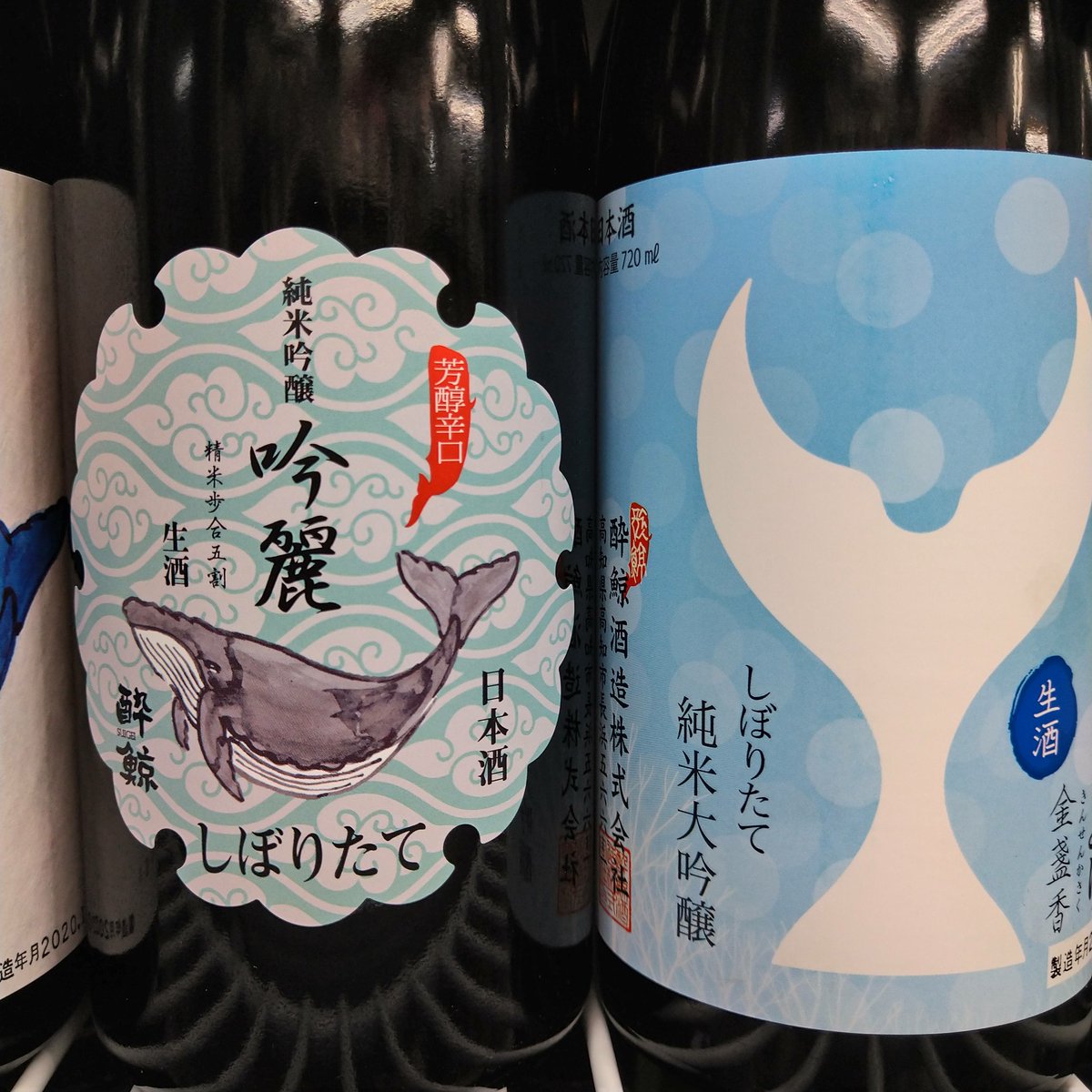 ほまれや酒舗 店長のヨメ 冬の澄んだ空気を思わせるようなラベルが来ましたぞ 高知県 酔鯨 純米吟醸 吟麗しぼりたて生酒 酔鯨 冬びより 純米大吟醸しぼりたて生酒 酔鯨 地酒