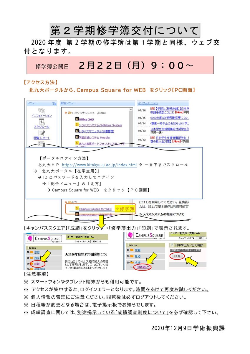 心理学研究会 北九州市立大学 Kitaqpsychology Twitter