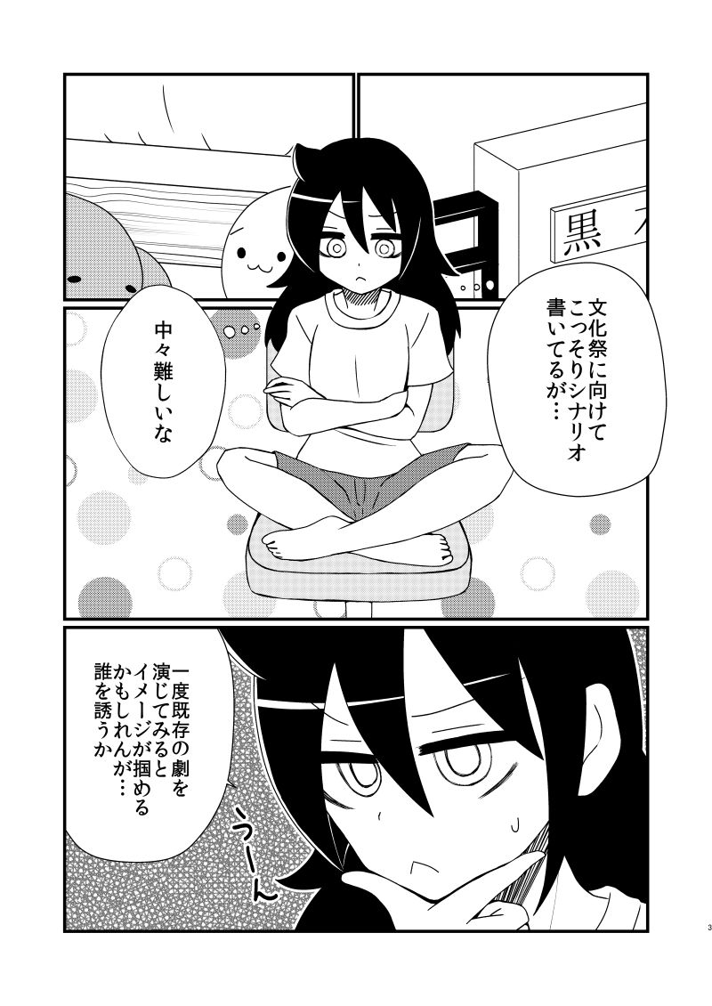 モテ即7新刊もこっち総受け本「誰と演ってみる?」のサンプルです!
(各ヒロインにつき2ページ×3本の短編漫画集です)
B5サイズ/本文28P
※リプ欄につづきます
#わたモテ
#モテ即7 