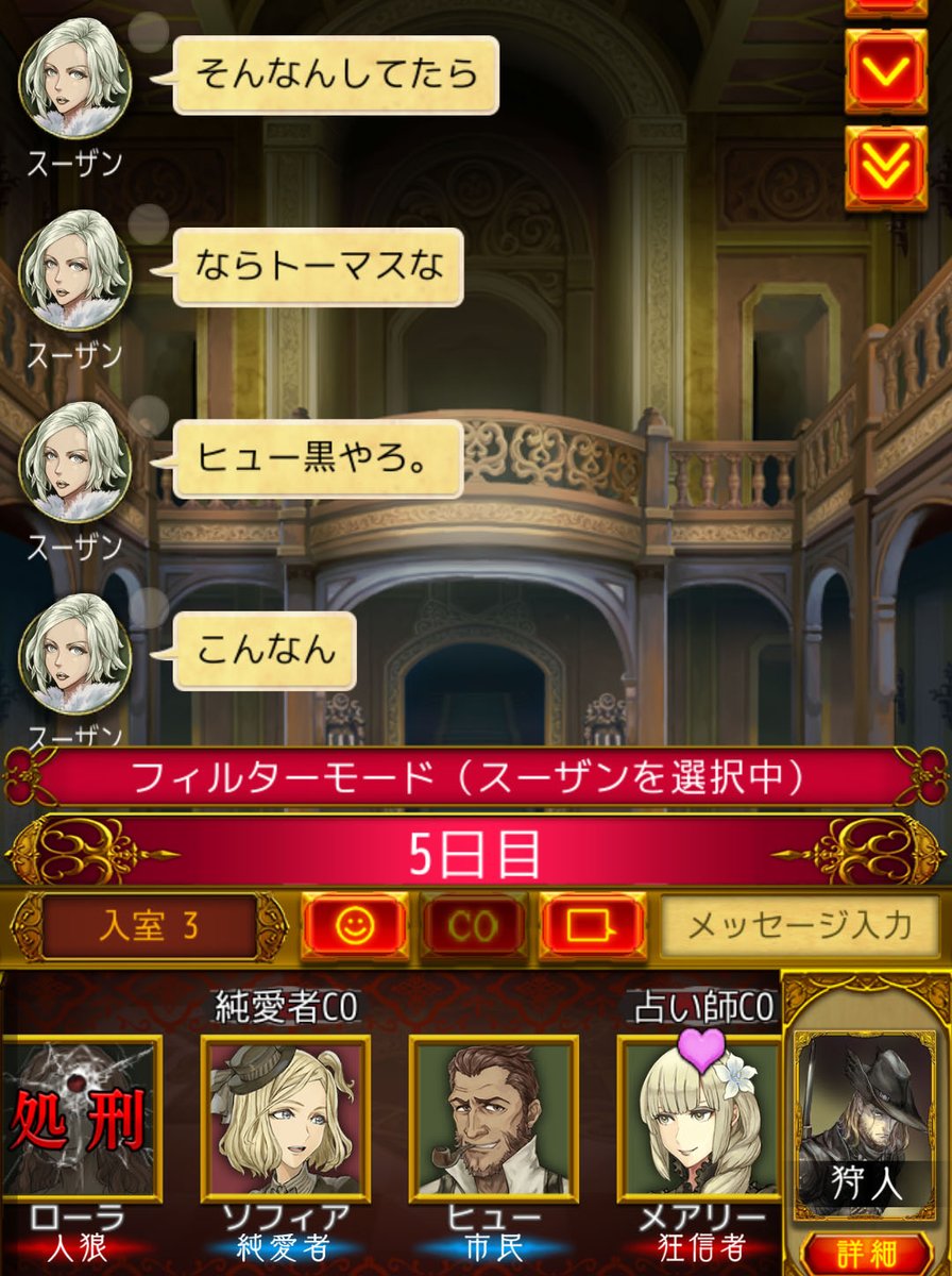 流火 人狼ジャッジメント楽しい On Twitter この猫怖い 猫又対抗でたら真見られなくて吊られるよって言ったら 狼持っていくから別にいいとかいうし ギドラ提案が村とか状況次第でしょうに 黒猫で猫又透かしたい人外にも見えるし 村に縄寄せて黒から縄