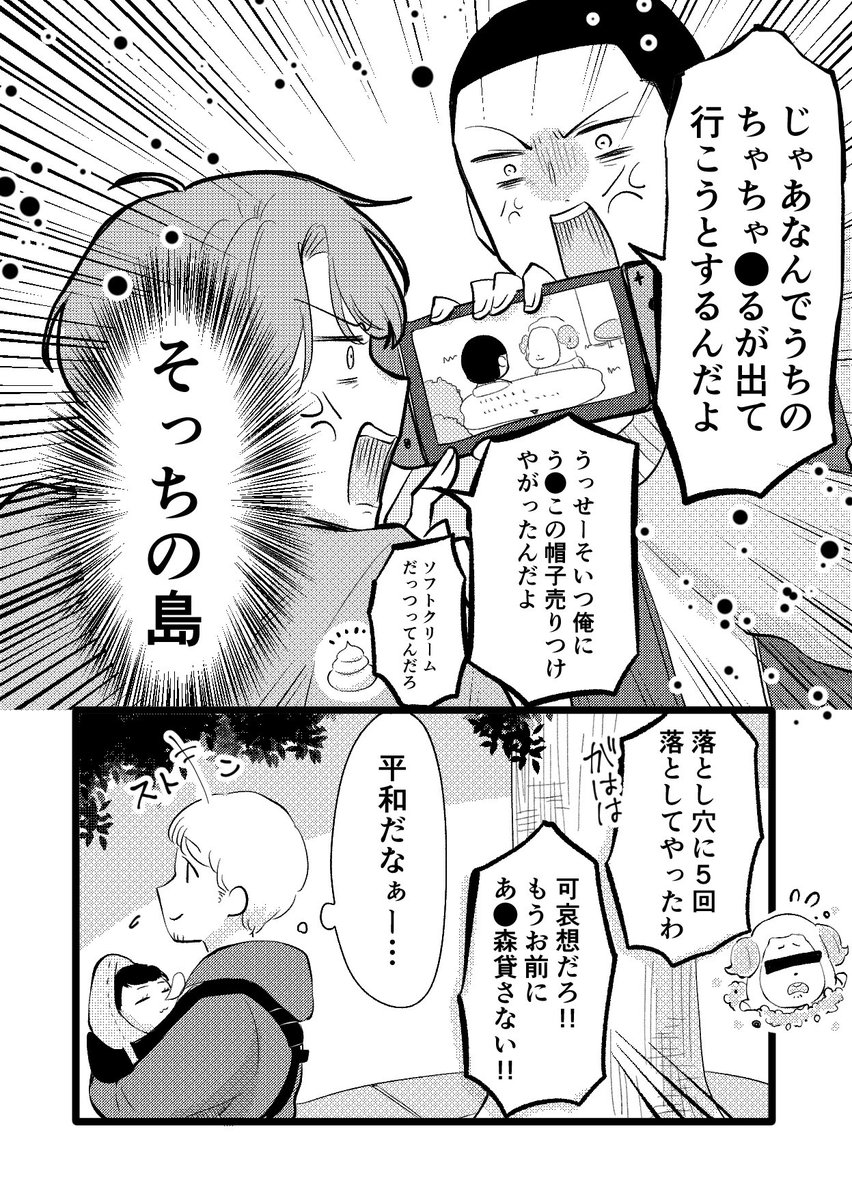 【創作】俺のシマで喧嘩しやがって 