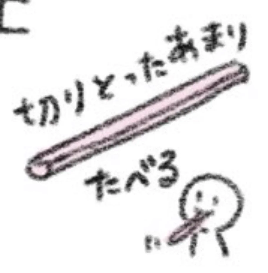 @namemawasitai カワイイw 