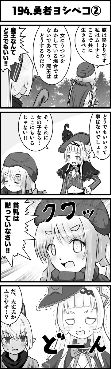 勇者ヨシペコ
大昔にいっぺんだけやってます
#シオンの書物
#ぺこらーと
#しらぬえ
#ホロよん 