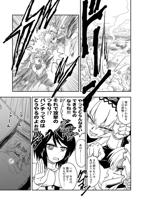 ほんとごめんなさい 