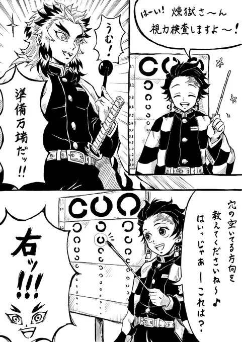 煉獄さん、絶対視力良いと思うんだけど逆に悪かったら面白いなぁ〜とくだらないことを唐突に思いつき(笑)
ぽそぽそとネタ絵描き始めたけどもうこれ1ページで終わっていい気がするわ??(・_・)wwww
一応全部描いたらまた載せますね✏️?笑 