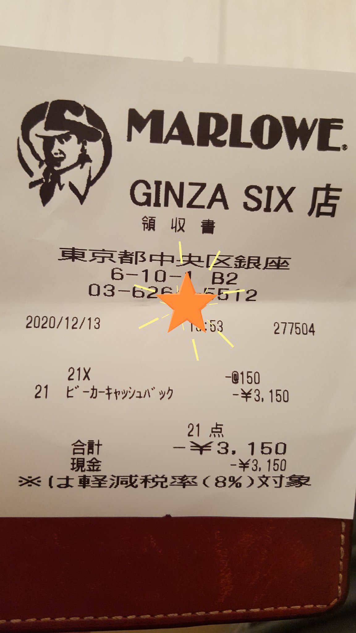 てらしぃ マーロウのビーカー返却時のキャッシュバックの金額が変わったの知らなかった ちょっと残念 ま それでもここのプリン大好きだから買うんだけれど W T Co 1tzlt16swv Twitter