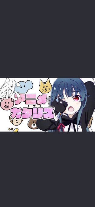 アニメガタリズのtwitterイラスト検索結果 アニメガタリズのtwitterイラスト検索結果